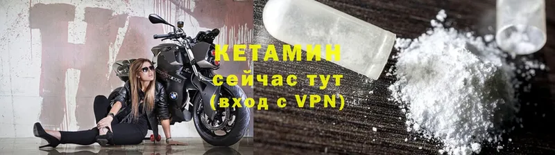 Кетамин ketamine  закладка  Киренск 